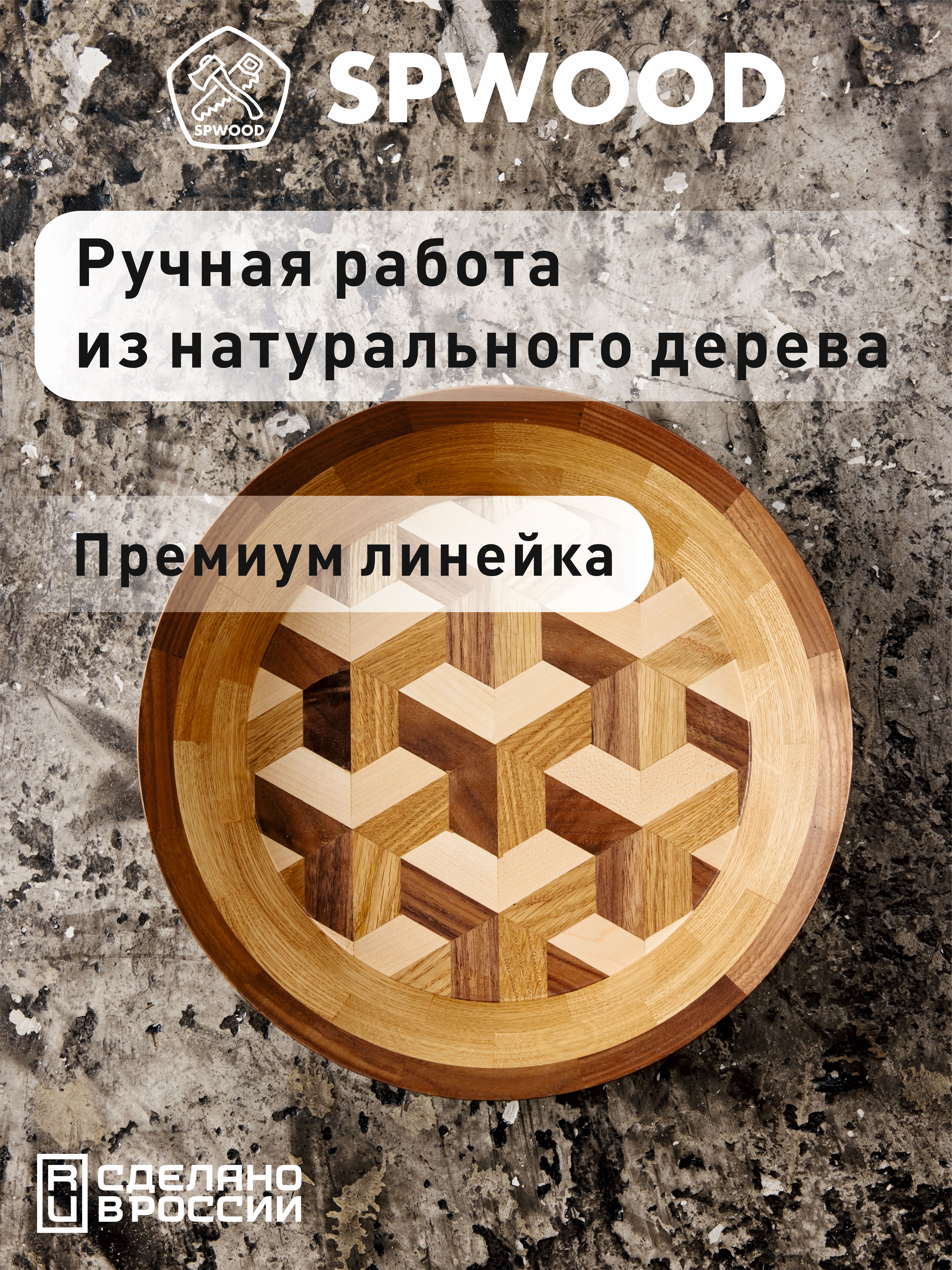 картинка Миска сервировочная деревянная 280 мм
