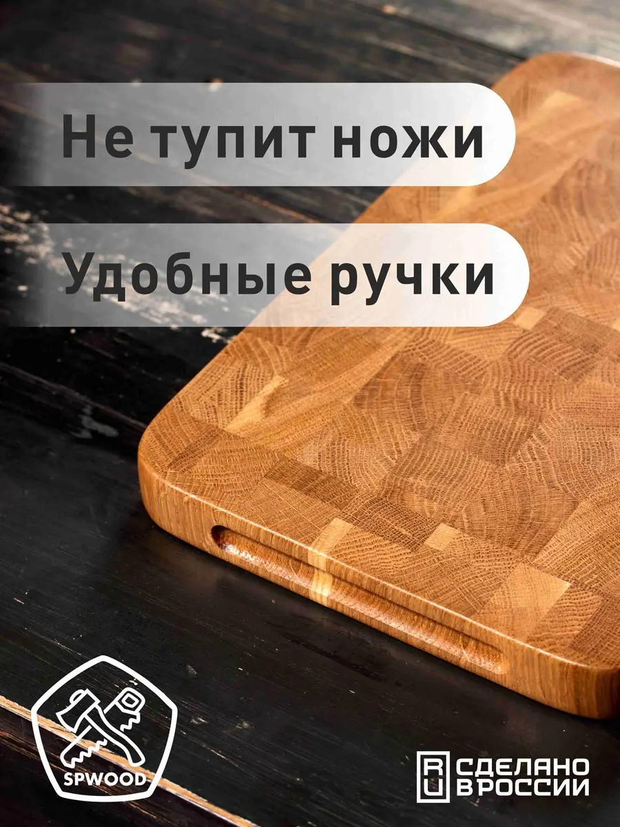 картинка Торцевая разделочная доска из дуба 300х200х25 мм