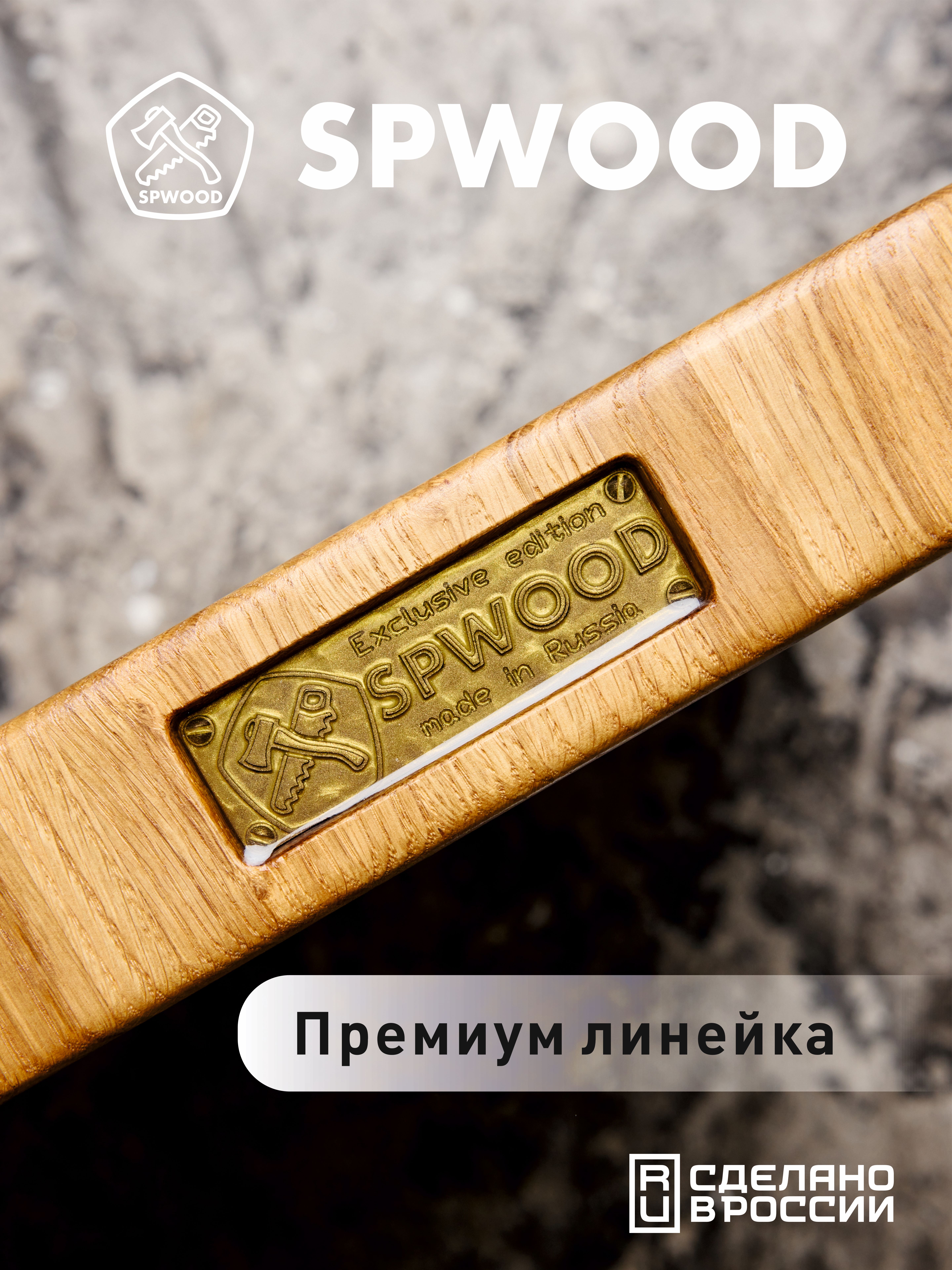 картинка Доска разделочная торцевая из дуба "Для настоящих мужчин" 540х370х50 мм от магазина