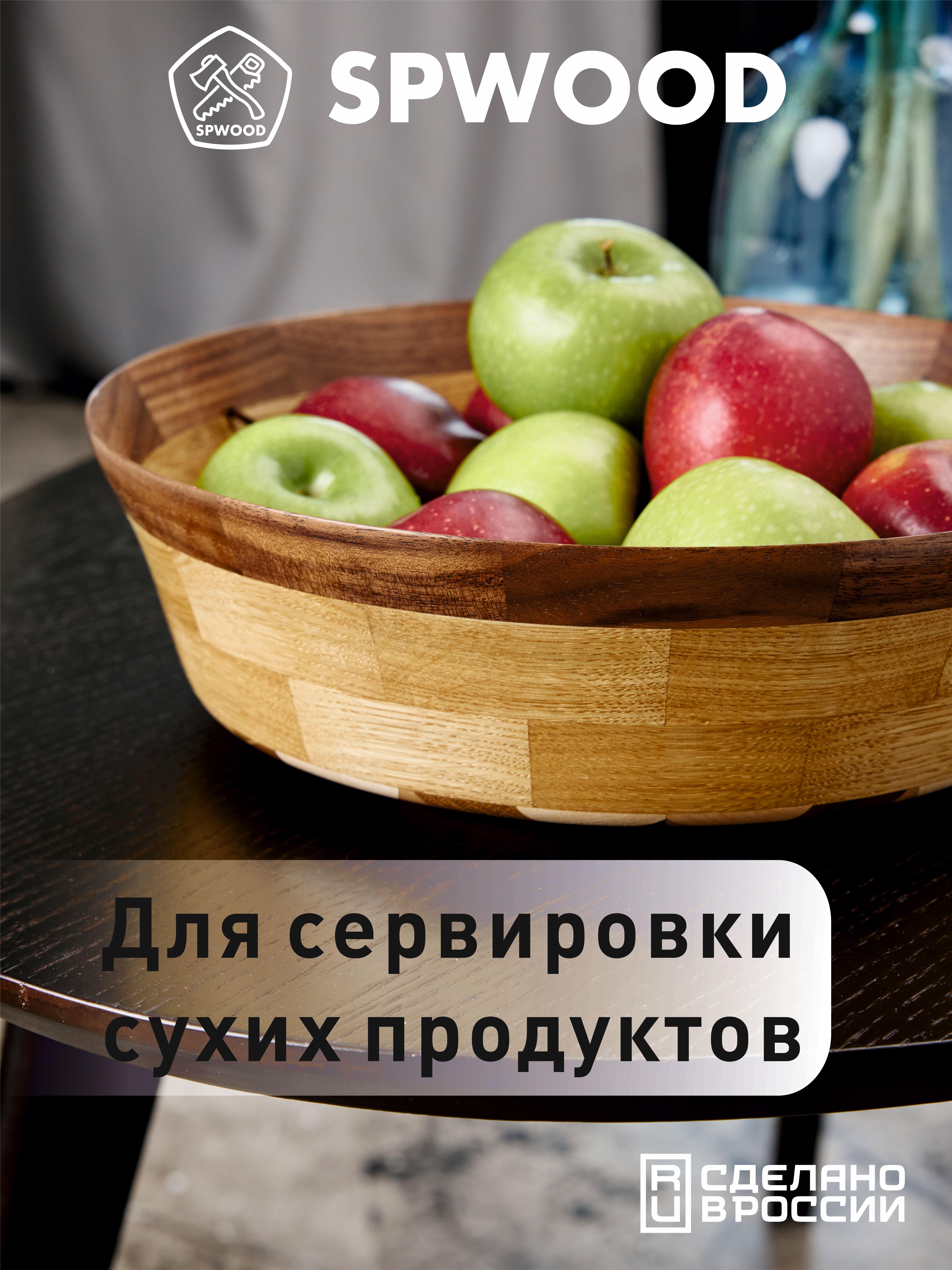 картинка Миска сервировочная деревянная 280 мм