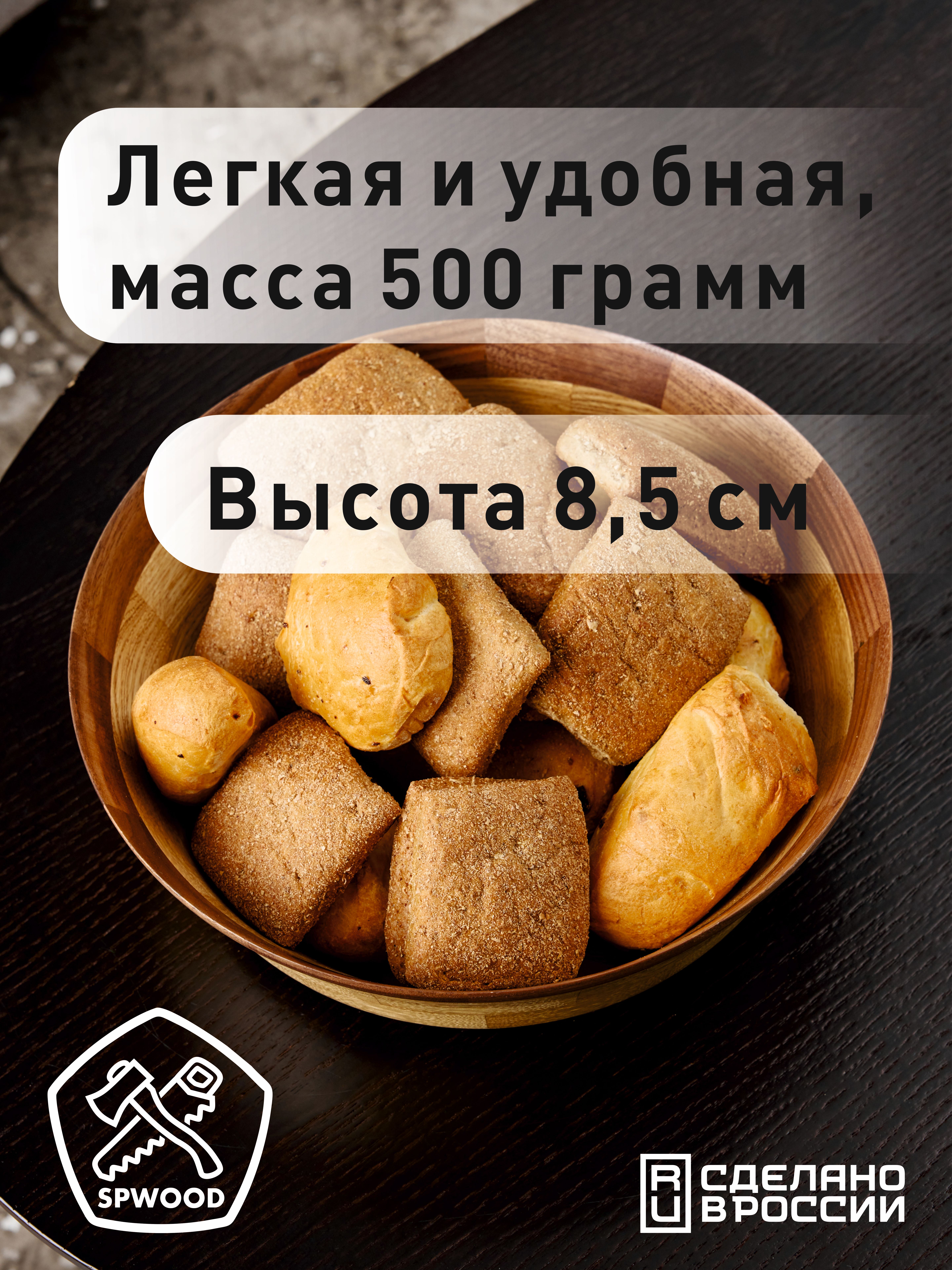 картинка Миска сервировочная деревянная 280 мм