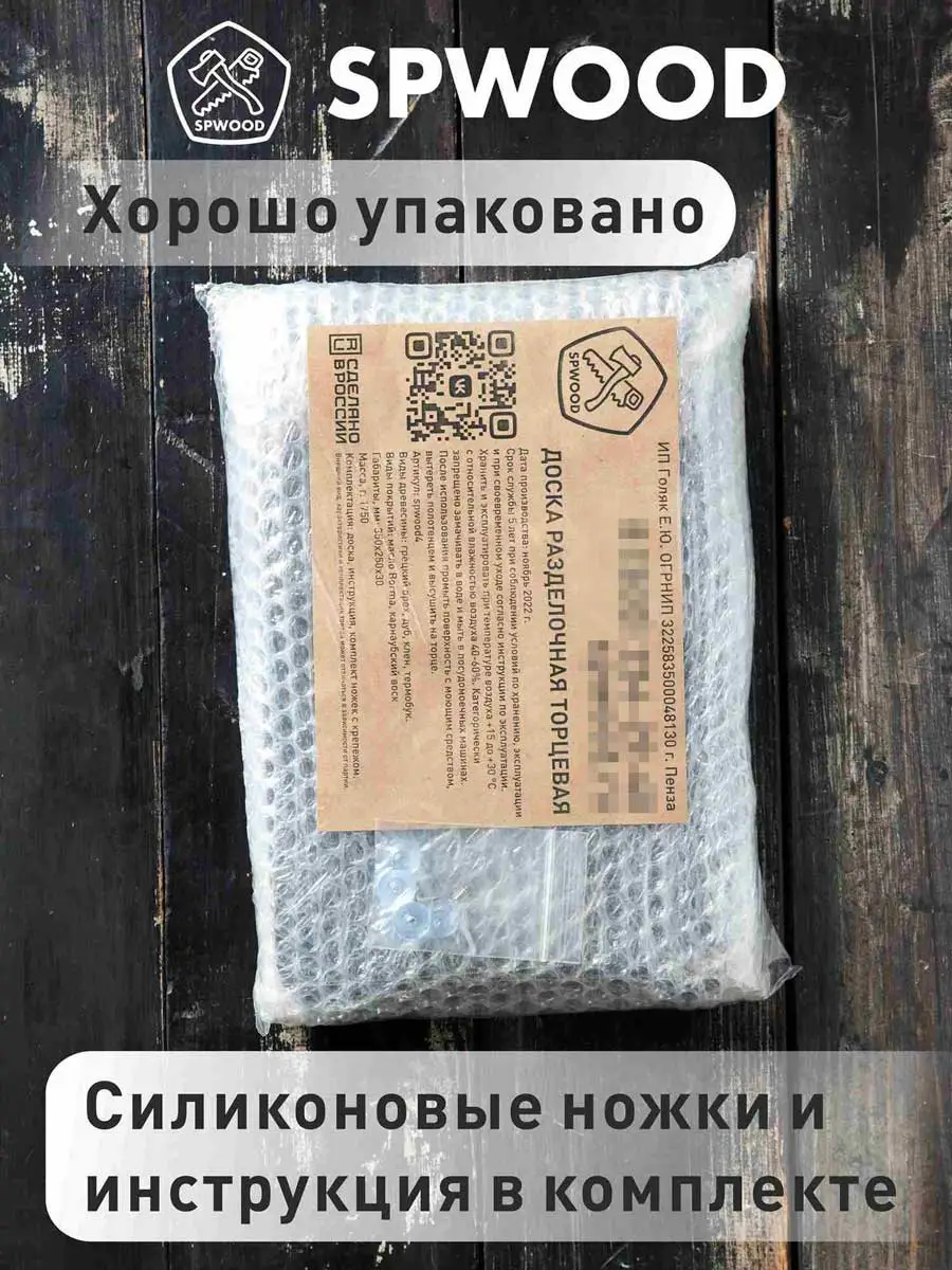картинка Доска торцевая разделочная с эффектом 3Д 350х250х30 мм